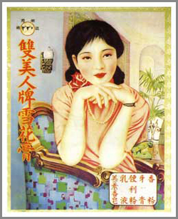 Old Shanghai Poster